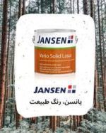 رنگ ترمو یانسن Jansen آلمان - Image 3
