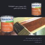 رنگ ترمو یانسن Jansen آلمان - Image 2